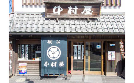 【モンドセレクション受賞】ちちぶまゆ3個入×12袋 No.509