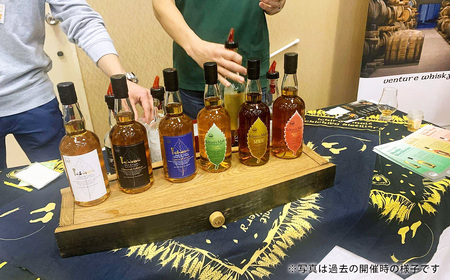 秩父ウイスキー祭2026　イベント参加チケット ／ ウイスキー お酒 テイスティング フェス イベント 祭り 観光 旅行 関東 秩父 ウイスキーファン 家族 友人 恋人 埼玉県 No.546