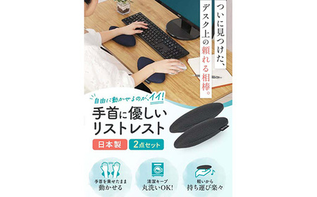 ブラック リストレスト erinoa No.571-01