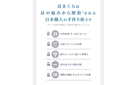(Mサイズ)耳まくら erinoa No.577-02