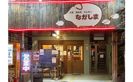 ちちぶホルモンパック　5袋（モツ・かしら） No.583