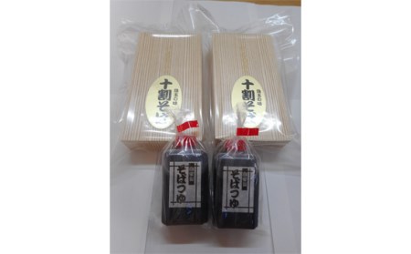 いんなみの十割ソバ No.323