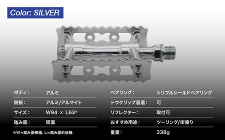 両面踏みペダル左右セット SYLVAN TOURING NEXT SILVER 三ヶ島製作所 | 埼玉県 所沢市 自転車 ペダル フラットペダル 両面踏み 軽量 ツーリング 街乗り ロードバイク クロスバイク MTB オフロード アーバンスタイル 長距離 アルミ製 人気 おすすめ