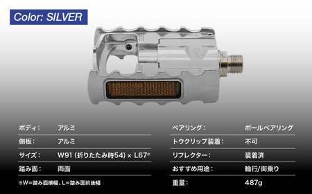 自転車 ペダル FD-7 SILVER | 三ヶ島製作所