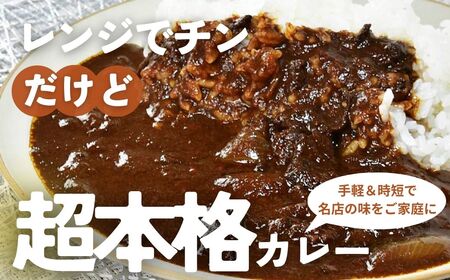 カレー TOKYOX豚の黒カレー 5袋 | 所沢 スパイス ポーク 常備食