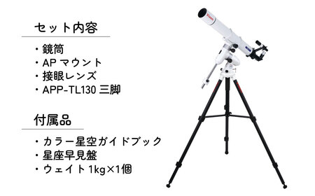 天体望遠鏡 ビクセン AP-A80Mf 屈折式鏡筒搭載赤道儀 | 埼玉県 所沢市  望遠鏡 天体 天体望遠鏡 天体観察 月 月面 星 星空 星雲 星団 星座 宇宙 天文 趣味 宙 宙ガール 人気 おすすめ ビクセン Vixen