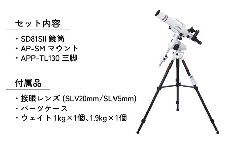 天体望遠鏡 ビクセン AP-SD81SⅡ・SM 屈折式鏡筒搭載赤道儀 | 望遠鏡 赤道儀 望遠鏡 赤道儀 望遠鏡 赤道儀 望遠鏡 赤道儀 望遠鏡  赤道儀 vixen｜埼玉県所沢市｜ポイント制ふるさと納税「ふるなびカタログ」