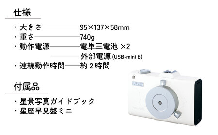 【ふるなび限定】ポータブル赤道儀 ビクセン 星空雲台ポラリエ(WT) | 望遠鏡 赤道儀 vixen FN-Limited-PR