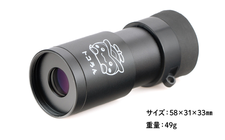 トコろん単眼鏡 H4×12 ビクセン | 単眼鏡 双眼鏡 望遠鏡 vixen