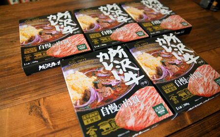 カレー ビーフカレー5箱 ネゴンボ33監修 | 所沢牛