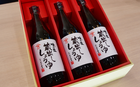 醬油 蔵出ししょうゆ 720ml×3本 | 深井醤油