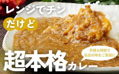 カレー てりやきカレー10袋 | 所沢 常備食
