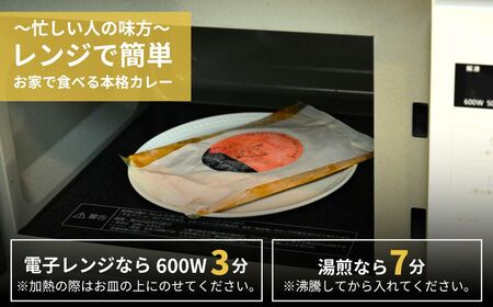 カレー てりやきカレー10袋 | 所沢 常備食