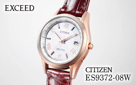 【ふるなび限定】シチズン 日本製 電波 腕時計 エクシード ES9372-08W | 所沢 腕時計 ブランド 人気 FN-Limited-PR