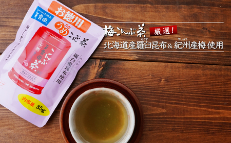 梅こんぶ茶 85g×10袋 | 昆布茶 梅 玉露園 