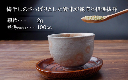 梅こんぶ茶 85g×10袋 | 昆布茶 梅 玉露園 