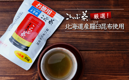 こんぶ茶 95g×10袋 | 昆布茶 玉露園