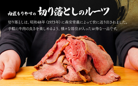 国産牛 ローストビーフ 切り落とし600g | ローストビーフ
