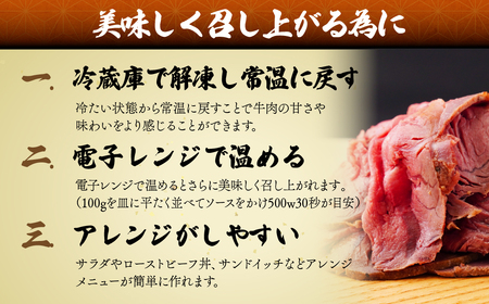 国産牛 ローストビーフ 切り落とし600g | ローストビーフ