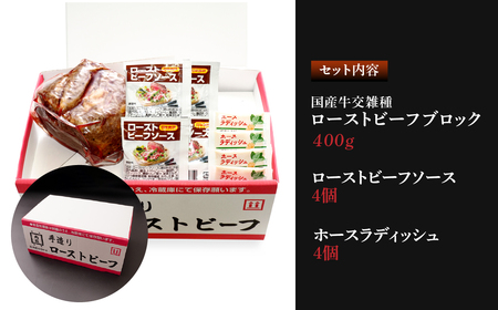 国産牛 ローストビーフ ブロック 400g | ローストビーフ ローストビーフ ローストビーフ ローストビーフ ローストビーフ