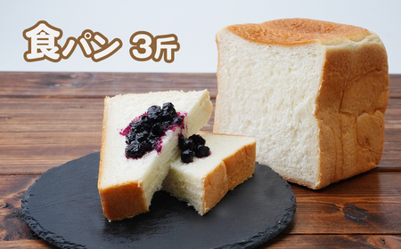 冷凍食パン 3種セット 5斤 | 食パン