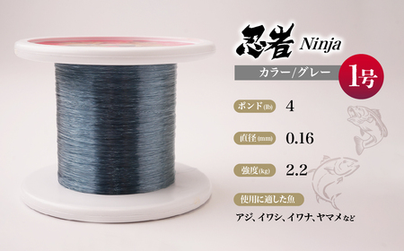 釣り糸 ナイロンライン『忍者』500m (1号) 4Lb グレー | グレー釣り糸