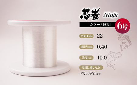 釣り糸 ナイロンライン『忍者』500m (6号) 22Lb 透明 | 釣り糸 釣り糸 釣り糸 釣り糸 釣り糸
