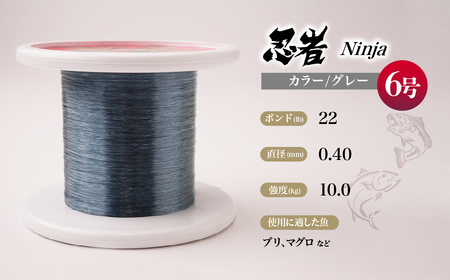 釣り糸 ナイロンライン『忍者』500m (6号) 22Lb グレー | 釣り糸 釣り糸 釣り糸 釣り糸 釣り糸