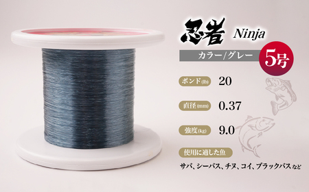 釣り糸 ナイロンライン『忍者』500m (5号) 20Lb グレー | 釣り糸 釣り糸 釣り糸 釣り糸 釣り糸