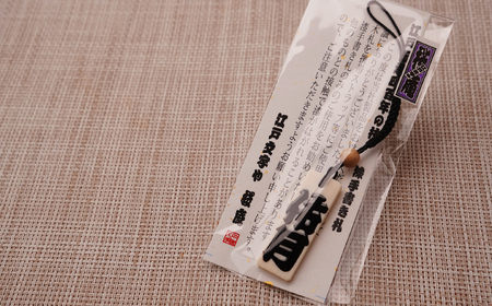 木札 名入れ札 (象牙) 中 | キーホルダー ストラップ