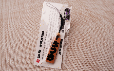 木札 名入れ札 (桜) 中 | キーホルダー ストラップ