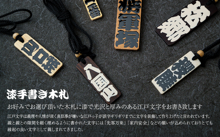 木札 名入れ札 (黒檀) 大 | キーホルダー ストラップ