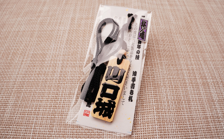 木札 名入れ札 (檜) 大 | キーホルダー ストラップ