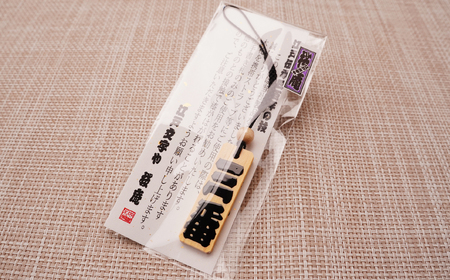 木札 名入れ札 (檜) 中 | キーホルダー ストラップ