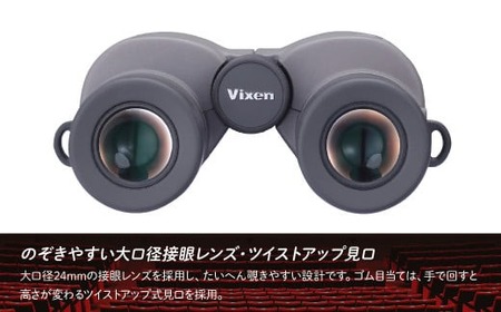 【ふるなび限定】双眼鏡 ビクセン SW8×25WP | 双眼鏡 vixen FN-Limited-PR