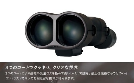 【ふるなび限定】ビクセン 正規品 軽量 双眼鏡 ATERAII EDH16x50WP ブラックブラウン | 所沢 双眼鏡 ブランド おしゃれ 人気 FN-Limited-PR