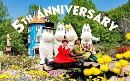 MOOMINVALLEY PARK(ムーミンバレーパーク)1デーパス2枚セット[52210951]