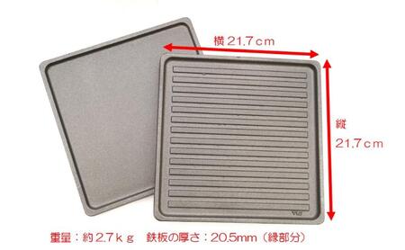 「美味鋳板」両面仕様 鋳物鉄板[52210957]