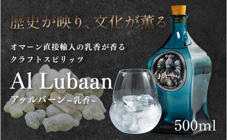 【CARVAAN】AL Lubaan（クラフトスピリッツ） [52210974]