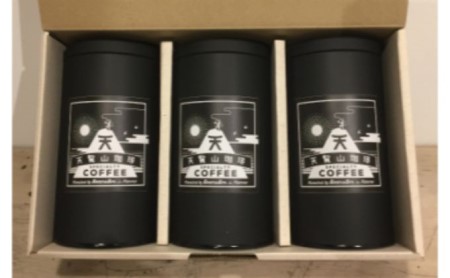 【挽いた豆:マイルドブレンド3缶】天覧山ハイキングコーヒー ≪缶入りコーヒー豆 3缶≫