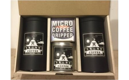 【豆のまま:マイルドブレンド2缶】天覧山ハイキングコーヒー ≪缶入りコーヒー豆2缶+携帯用缶セット≫