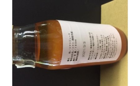完熟トマトジュース(無塩10本入り)[52210348] 野菜 野菜ジュース 