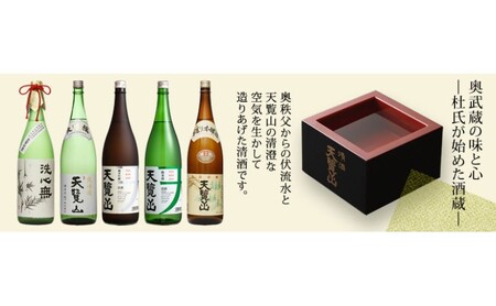 【日本酒】天覧山 大吟醸3本セット[52210359] 純米大吟醸酒 お酒 大吟醸酒 