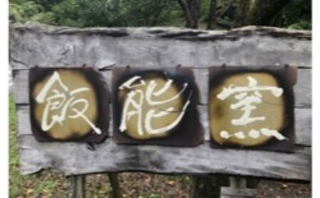 飯能焼(碧釉皿(へきゆうざら))[52210438] 工芸品 