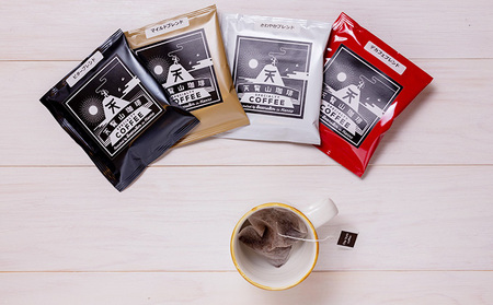 天覧山珈琲コーヒーバッグセット[52210452] コーヒー粉 
