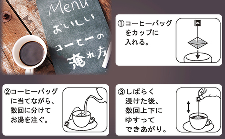 天覧山珈琲コーヒーバッグセット[52210452] コーヒー粉 