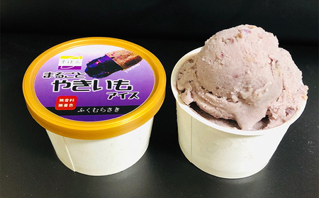 まるごとやきいもアイス(ふくむらさき)[52210637] お菓子 野菜 サツマイモ さつまいも 