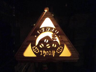 【定期便】【豆のまま】やまびより珈琲【珈琲豆100g 2袋×3か月分】[52210735] 飲み比べ 2種類 