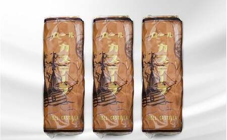 バタークリーム入りロールカステーラ3本 お菓子 菓子 食品 F21W-551