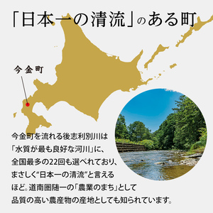 北海道今金町産男爵いも 約5kg 【10月下旬以降順次出荷】 北海道産 じゃがいも ジャガイモ だんしゃく 野菜 ほくほく しっとり 常備野菜 F21W-334